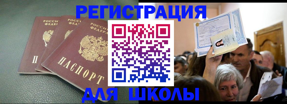 временная регистрация законно в Тереке