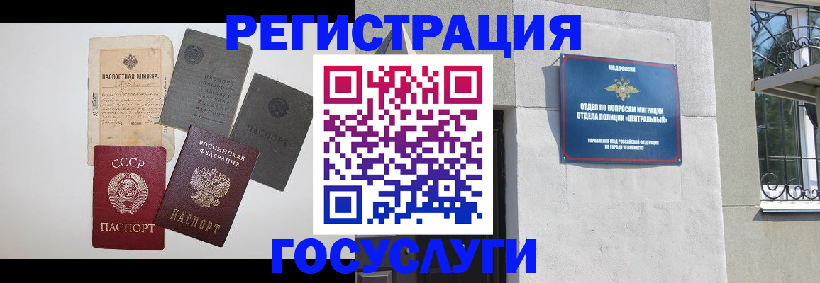 временная регистрация в квартире в Тереке