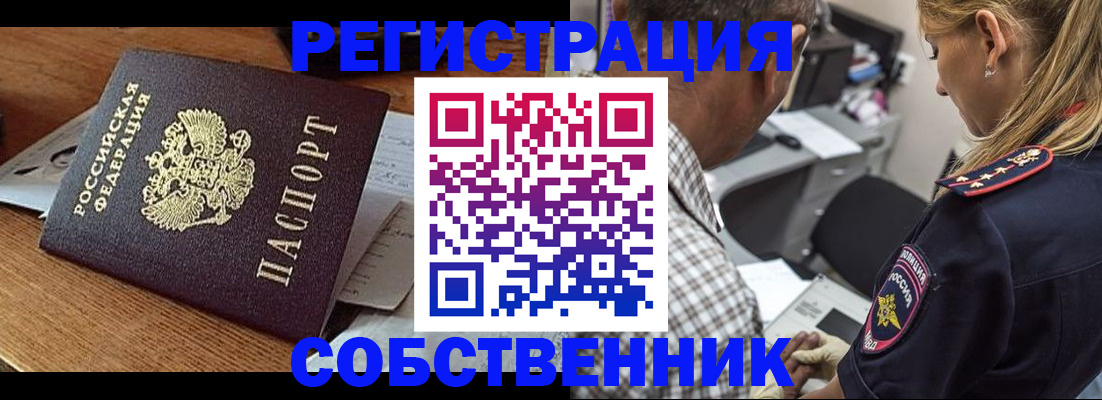 прописка 2025 в Тереке